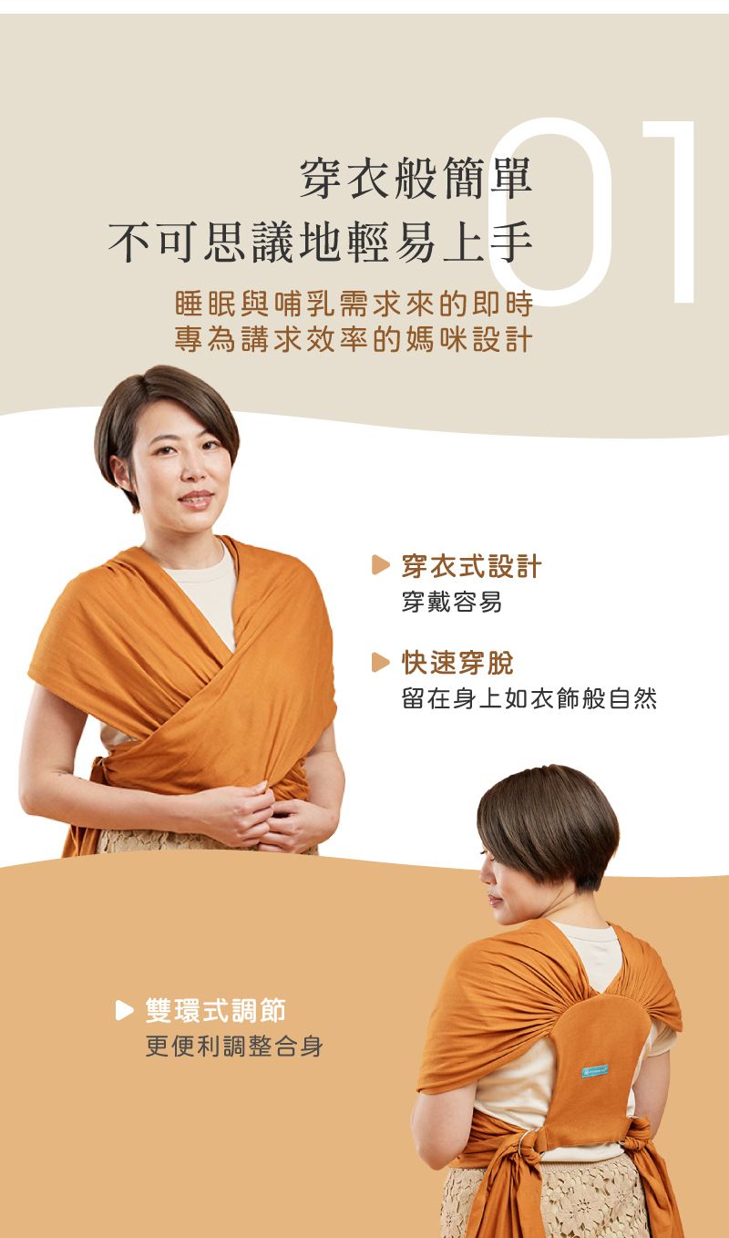 inParents - Snug 懷旅揹⼱ - 穿衣式嬰兒安撫揹巾(贈nanobebe體驗包)-標準版(適用XS–M)-自信黑