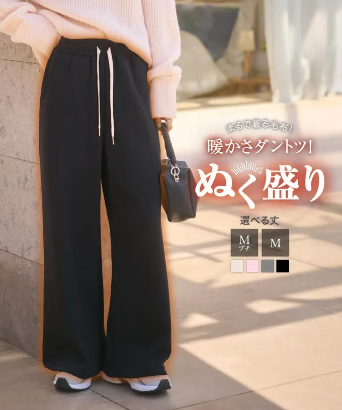 日本 Kobe Lettuce - 極上溫暖 裏起毛運動風寬版長褲-灰