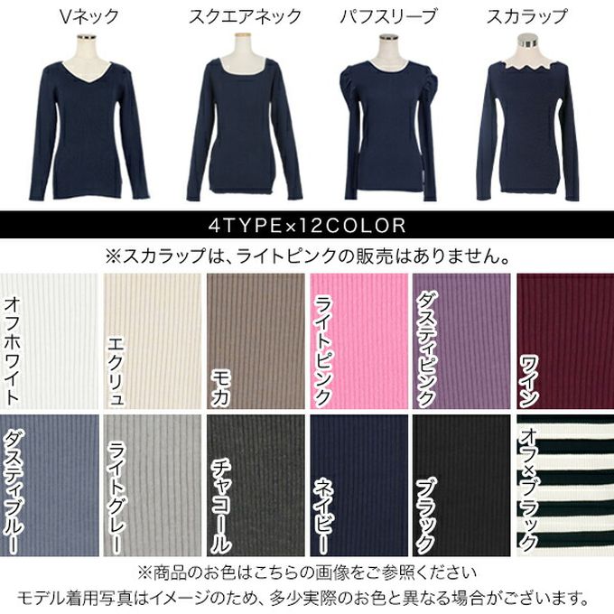 日本 Kobe Lettuce - [推薦]羅紋針織合身長袖上衣-(可選領)-酒紅