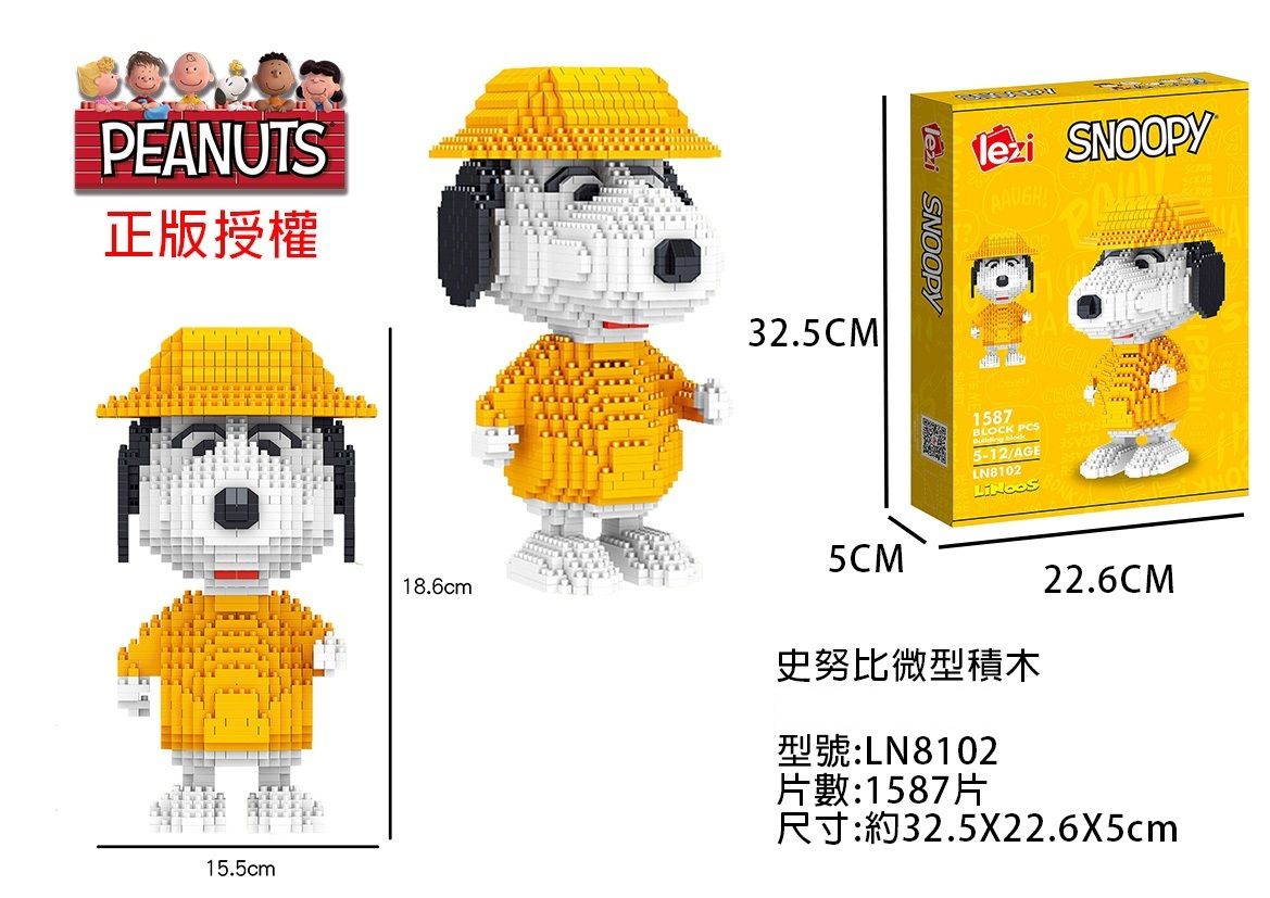 Linoos - 史努比微型積木系列-小學生