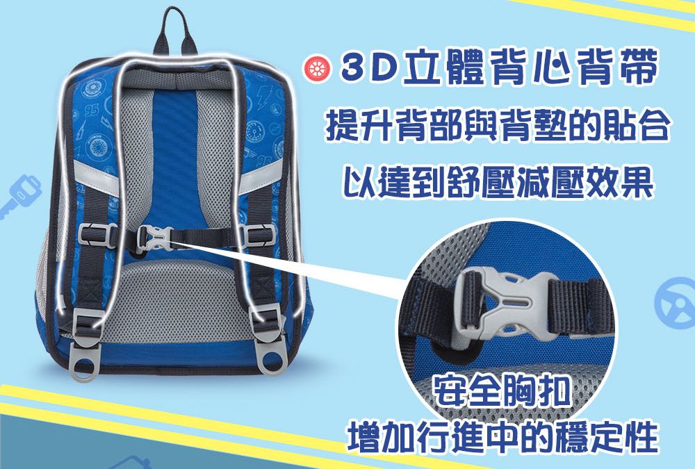 【impact 怡寳】CP 值最高的台灣製護脊書包！買就送獨家贈品