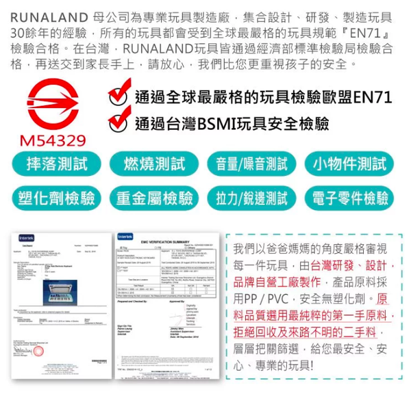 RUNALAND - 知音37Key電子琴