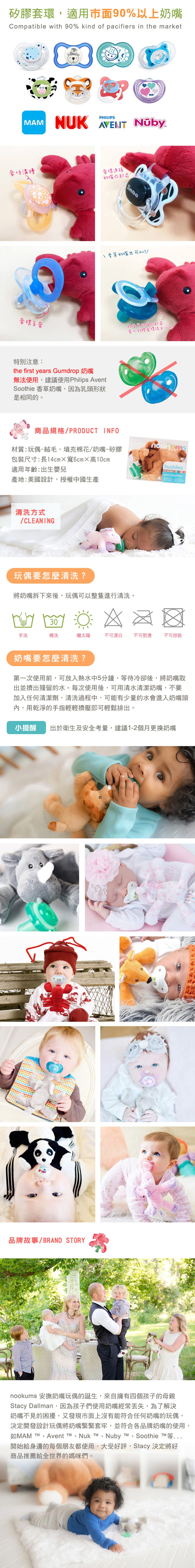 美國 nookums - 美國 寶寶可愛造型安撫奶嘴/玩偶-粉紅豬