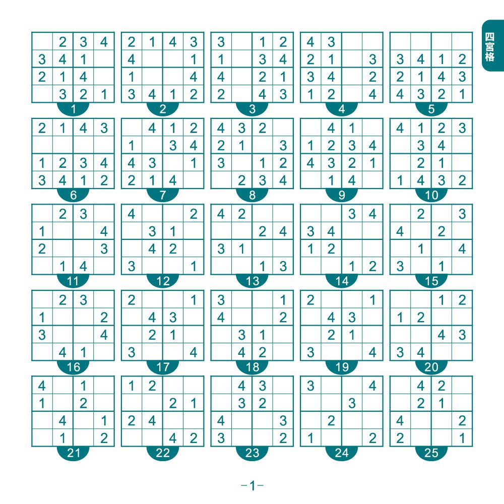 双美生活文創 - 木製4合1邏輯數獨遊戲-內附九宮格鎖扣木盒1個+棋盒1個+數字、運算符號棋109顆+雙面棋盤1個+題庫1本