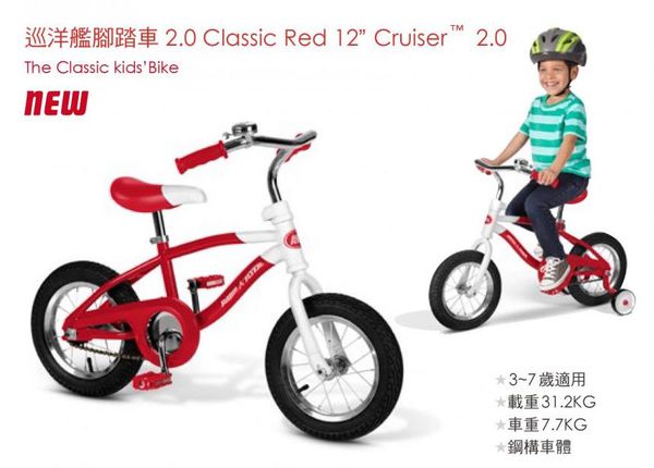 美國百年品牌 RADIO FLYER ❤ 兒童界的法拉利之稱超夯品牌！