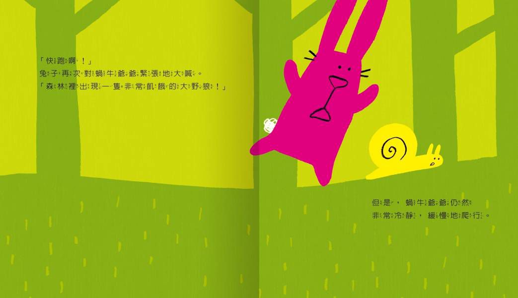 禾流文創 - 媽咪愛獨家組合【與禾流用心體繪】5本一套-咦？大石頭怎麼出現的+咦？大家怎麼都這麼悲傷+咦？大野狼來了你怎麼不逃跑?+小男孩與大猩猩+我很好，請再愛我一次（隨書贈: 元泰竹藝社-小元氣竹牙刷/支》