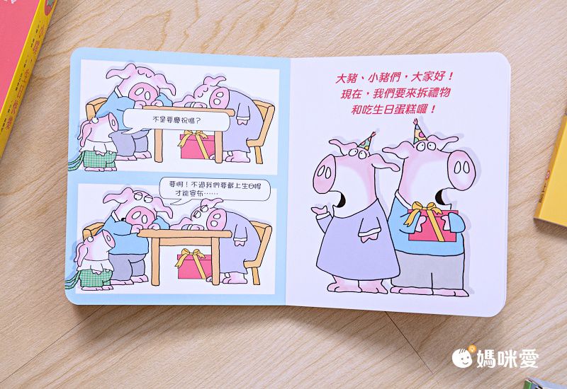 經典不敗幼幼互動書《小金魚逃走了》《好餓的毛毛蟲》《棕色的熊》