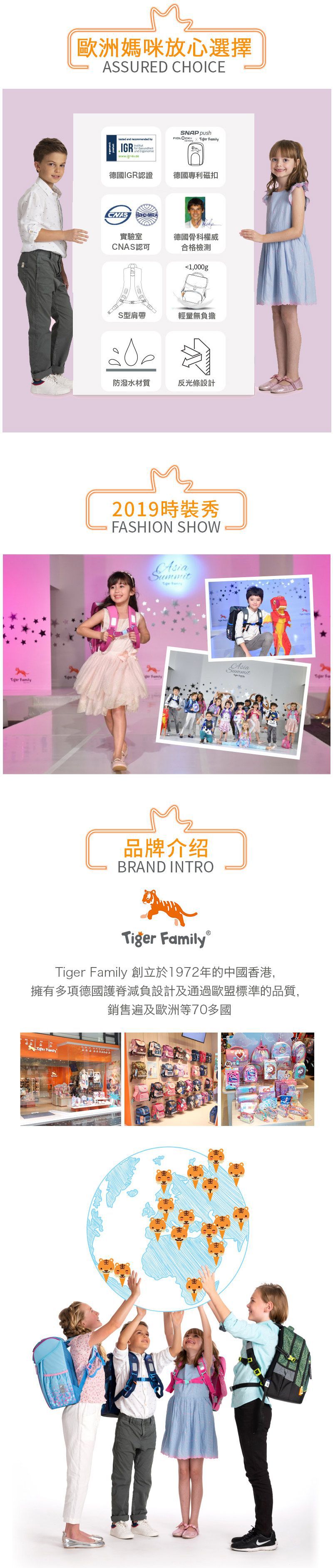 Tiger Family - 小學者超輕量護脊書包Pro 2-漫步天馬(亮片款)