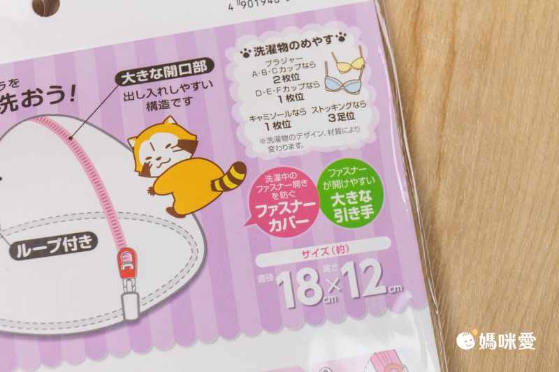 日本代購 - Daiya 四層立體設計洗衣袋-一般衣物 (24x25cm)