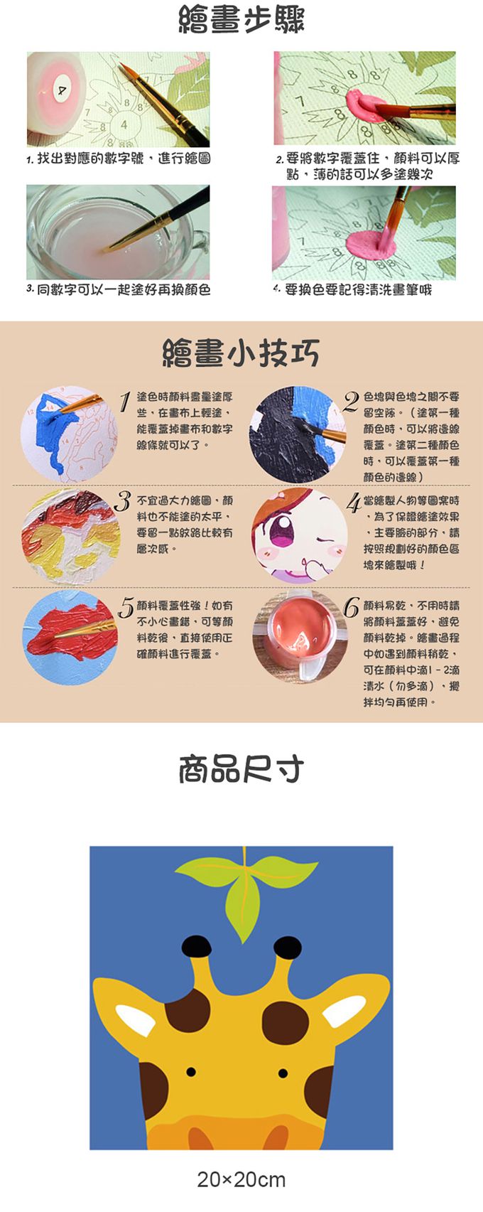 JoyNa - 兒童繪畫玩具 油畫 DIY數字油畫-3入-熊熊+隨機2入 (20*20CM)