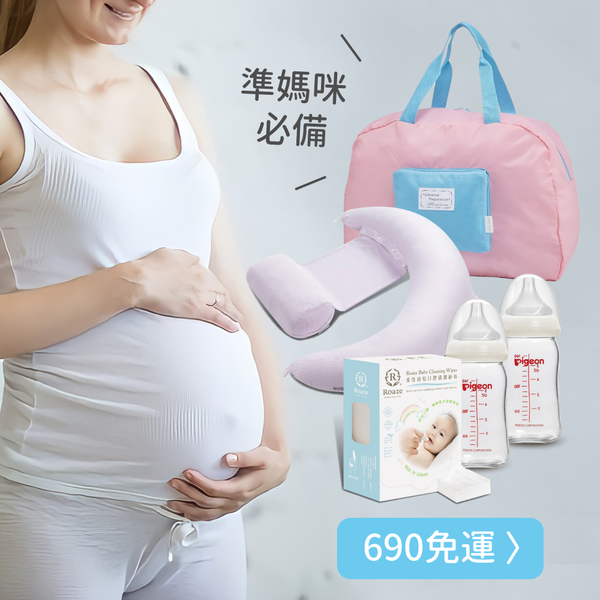 精選好評待產包用品，安心迎接新生兒！