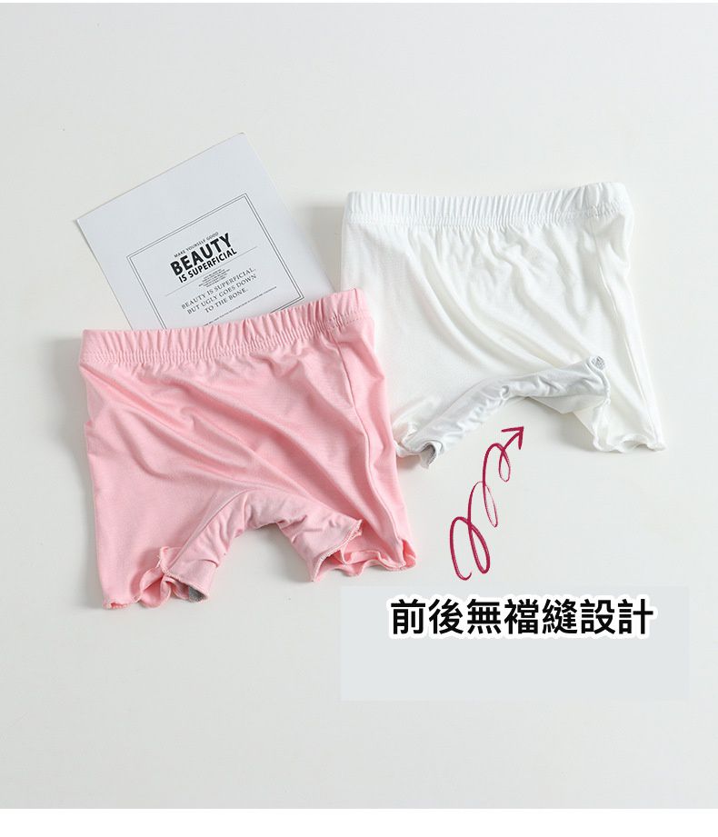 莫代爾防走光兒童安全褲-粉色