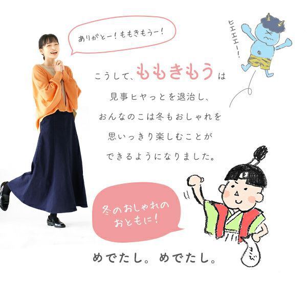 日本 zootie - 桃刷毛 保暖修身長裙-橄欖綠