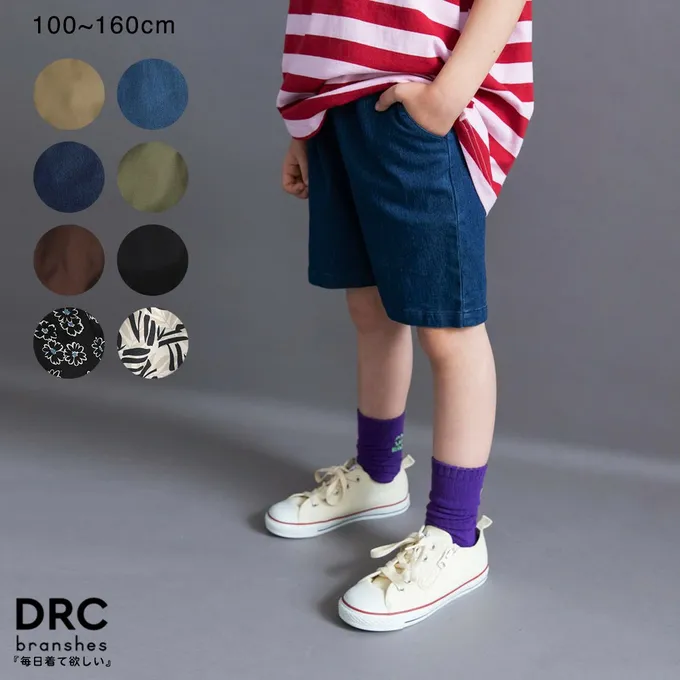 日本 BRANSHES - 挺版帥氣百搭五分褲-素色-咖啡