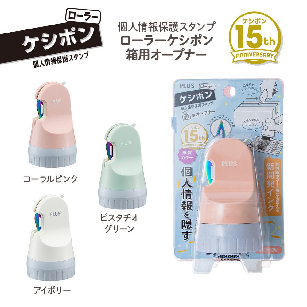 【日本 PLUS】二合一個資保護章Ｘ開箱刀