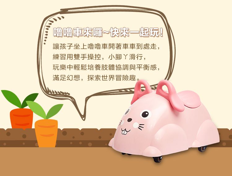 瑞典Viking toys - 學步嚕嚕車 - 可愛小兔子 1975