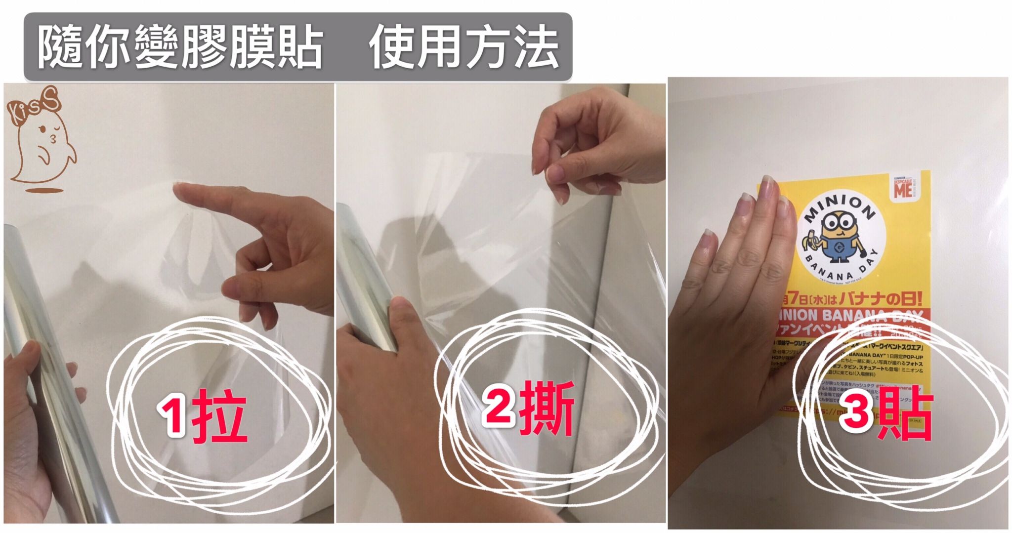 Kiss貼貼 - 靜電無痕隨你變膠膜貼 (A4-10入卷裝) [Kiss包裝]-26*34.5cm*10張一卷 (A4尺寸)