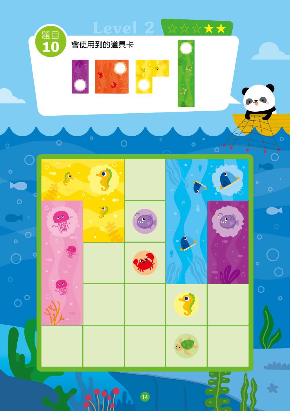 東雨文化 - 【玩出思考力益智系列05】空間方塊-空間邏輯對應 (4歲以上適用／內附道具卡2組)