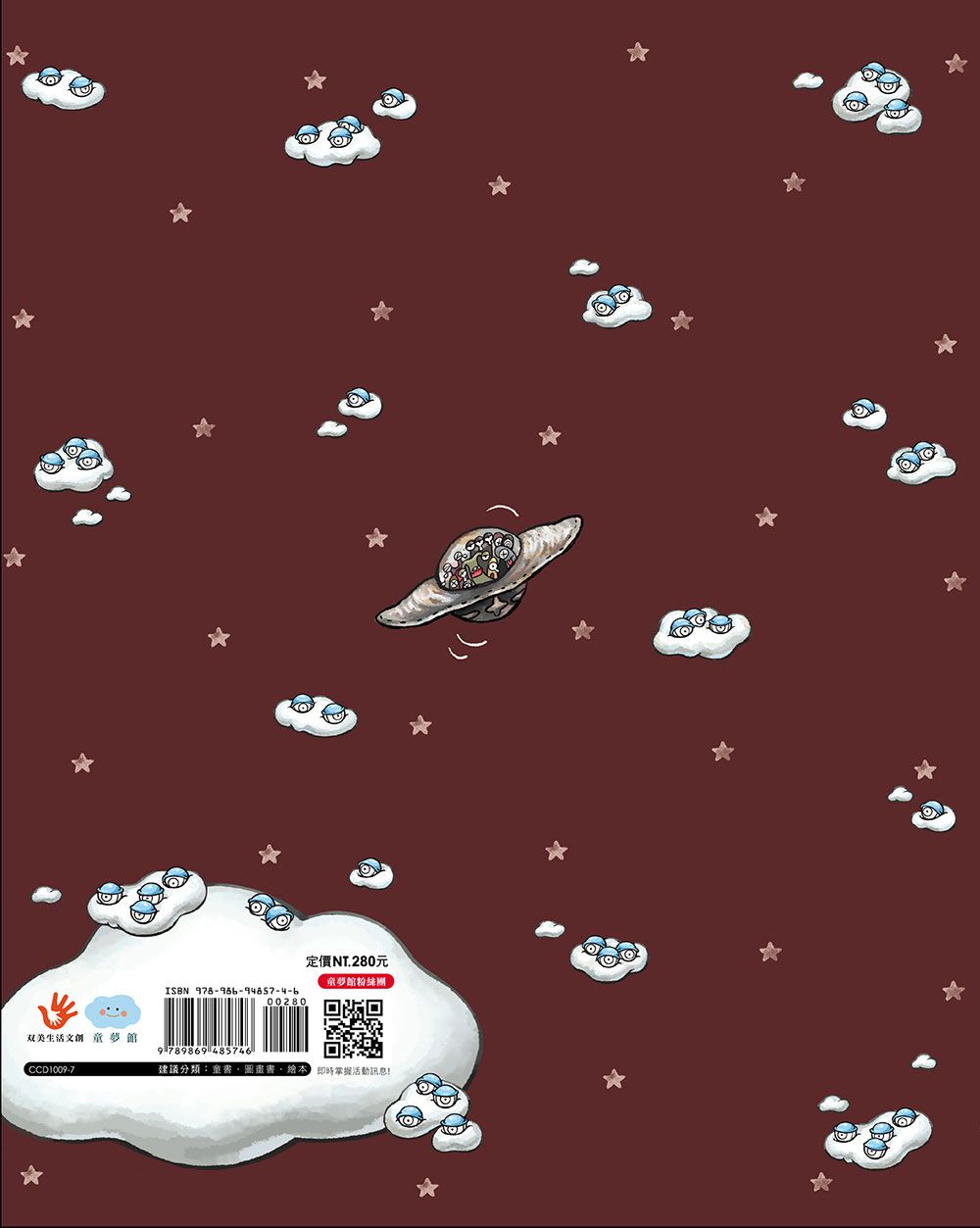 刷牙小小兵勇闖蛀牙王國