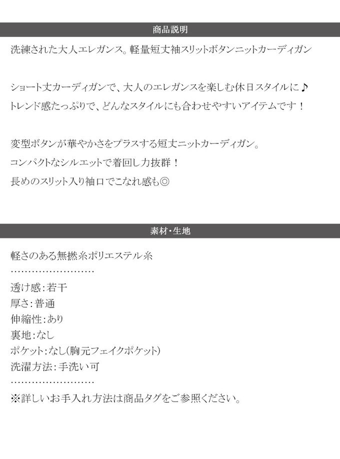 日本 Classical Elf - 風格金屬扣時尚短版開襟外套-黑