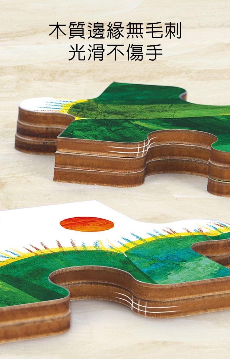 MiDeer - 木質拼圖-好餓的毛毛蟲（24片）