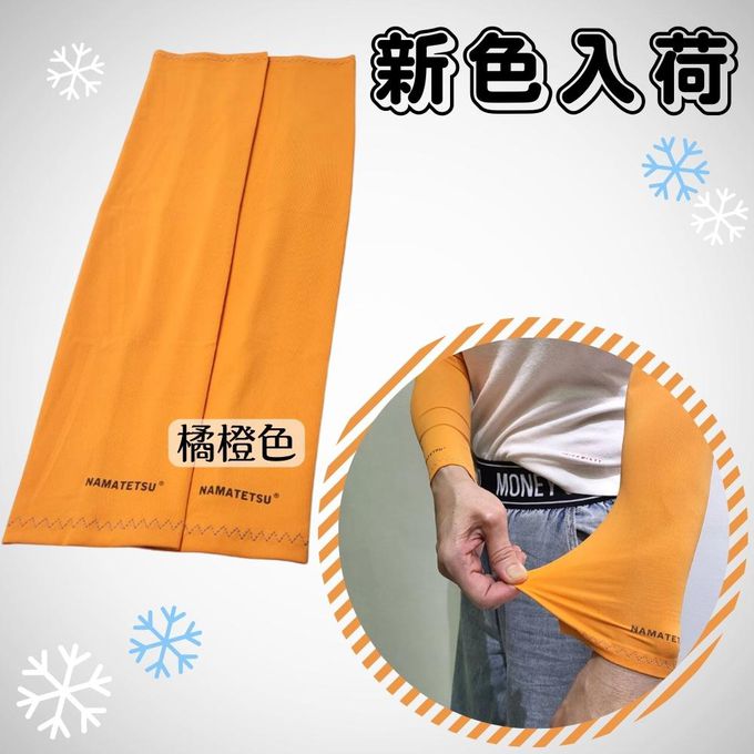 NAMATETSU - 男女共款 冰絲涼感抗UV防曬袖套-藍色
