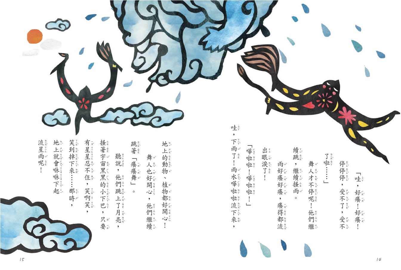 字的神話1：玄人篇-平裝