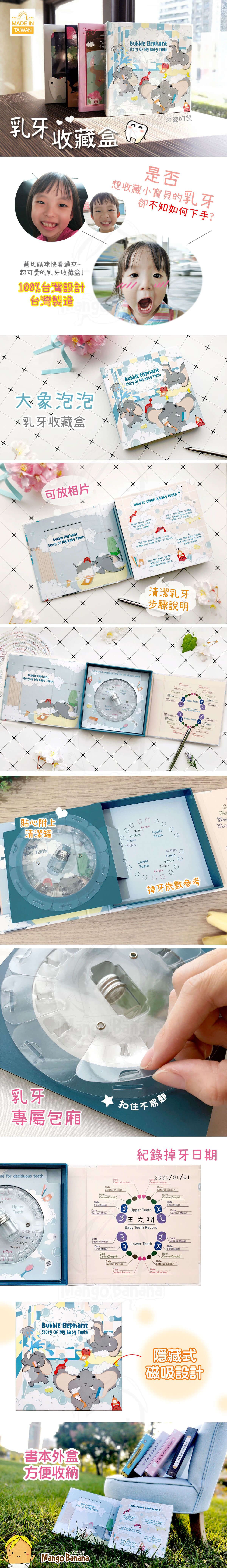 MangoBanana - 乳牙收藏盒-大象泡泡 (17.6 x 17.6 x 4 cm)-英文版