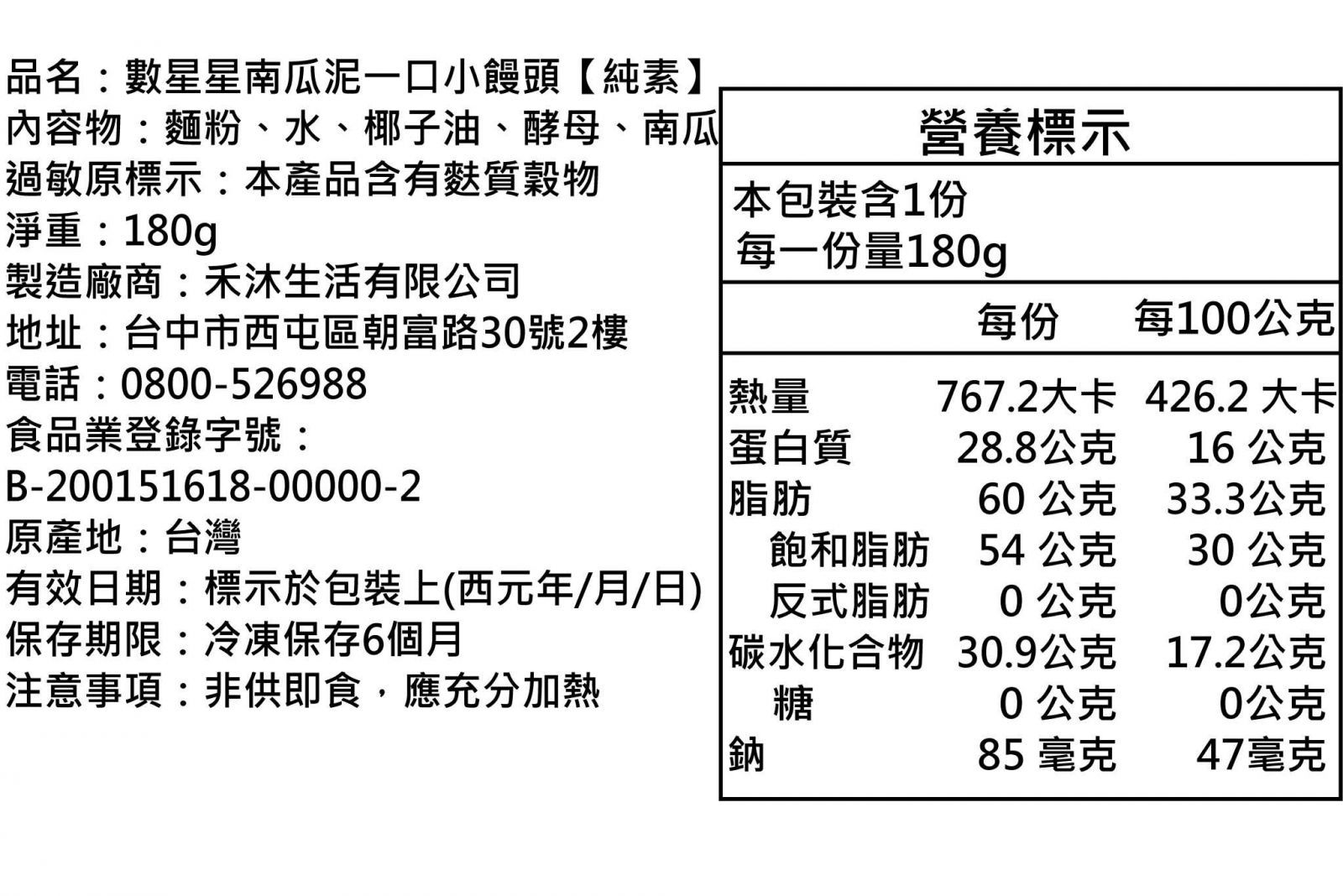 美姬饅頭 - 數星星南瓜泥一口小饅頭 (180g)