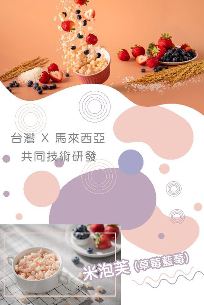 脆妮妮 nutrinini - 米泡芙-草莓藍莓-42g