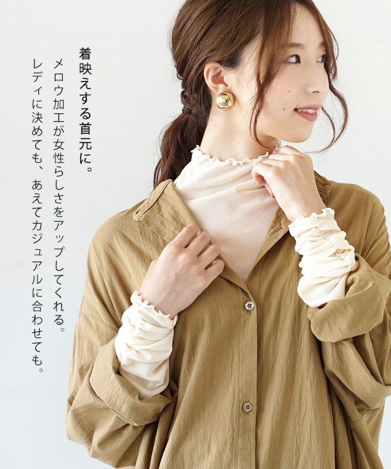 日本 zootie - 透膚木耳立領薄長袖上衣/內搭-抹茶綠