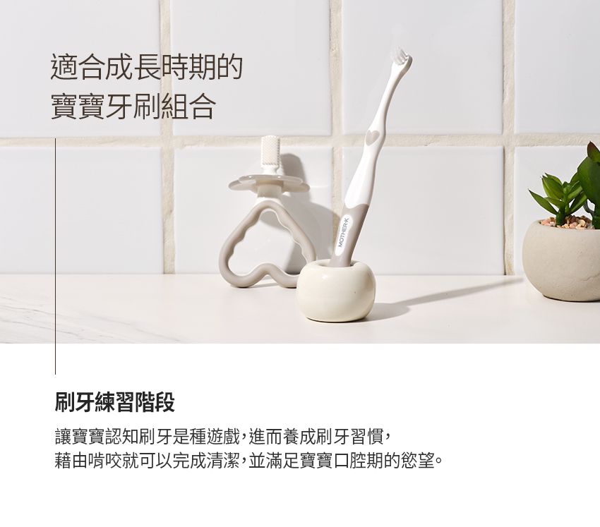 MOTHER-K - 指套牙刷收納2款入