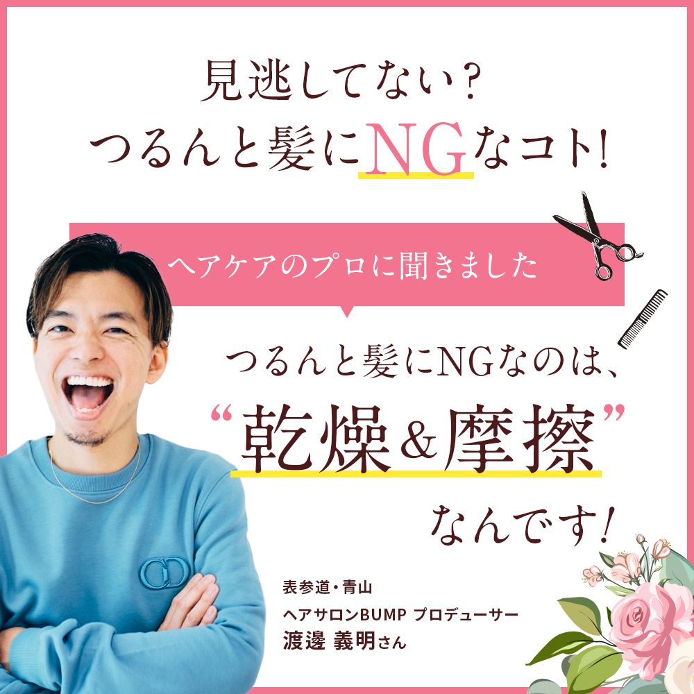 【日本樂天8冠王】100%絲綢美髮睡帽