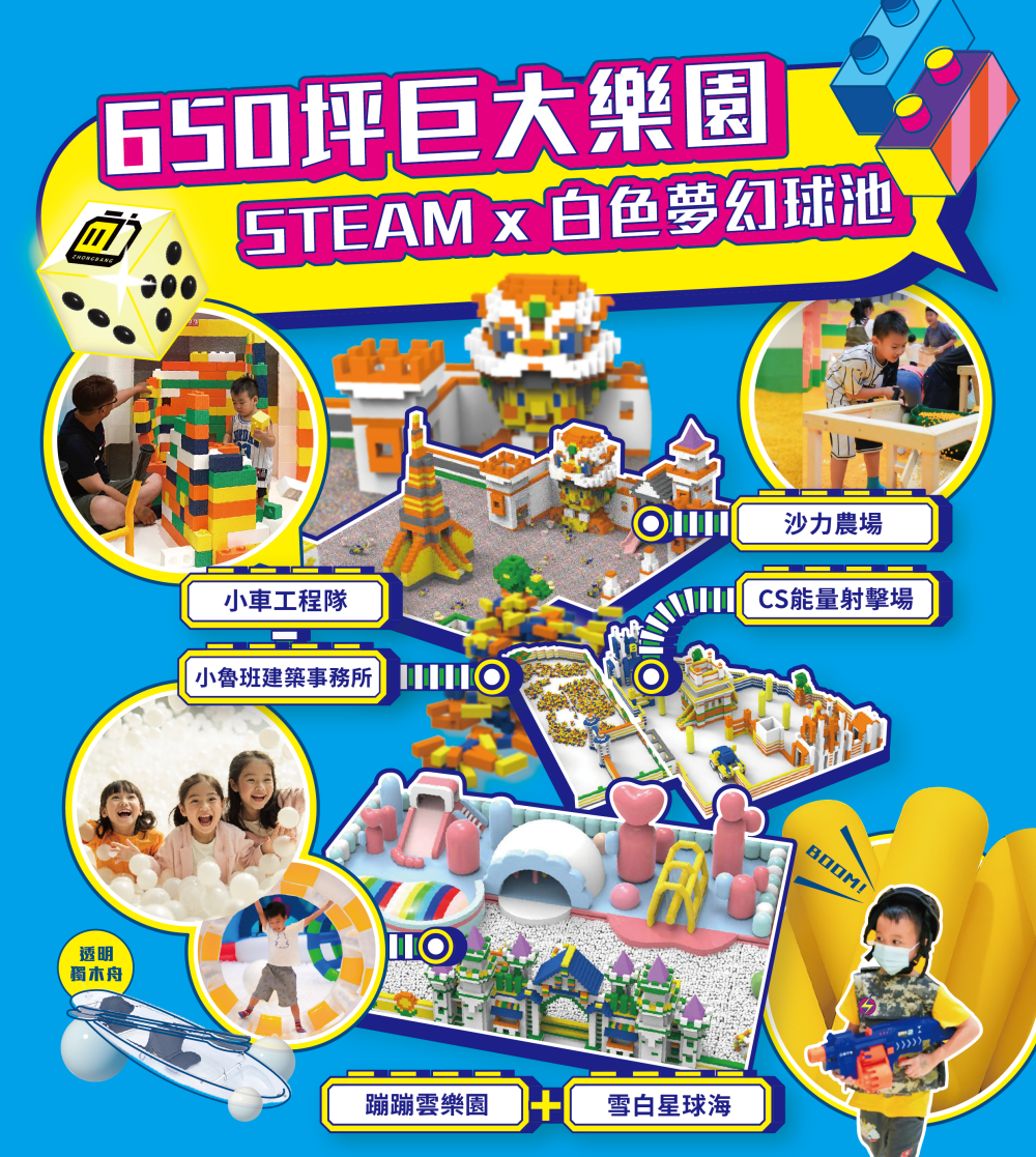【 小小建築師 White Ocean @ 台北科教館 】2025/6/28-8/31 (電子票券，於展期現場憑訂單編號兌換，逾期作廢)