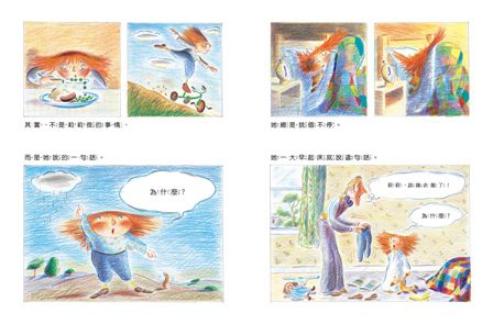 莉莉愛問為什麼？