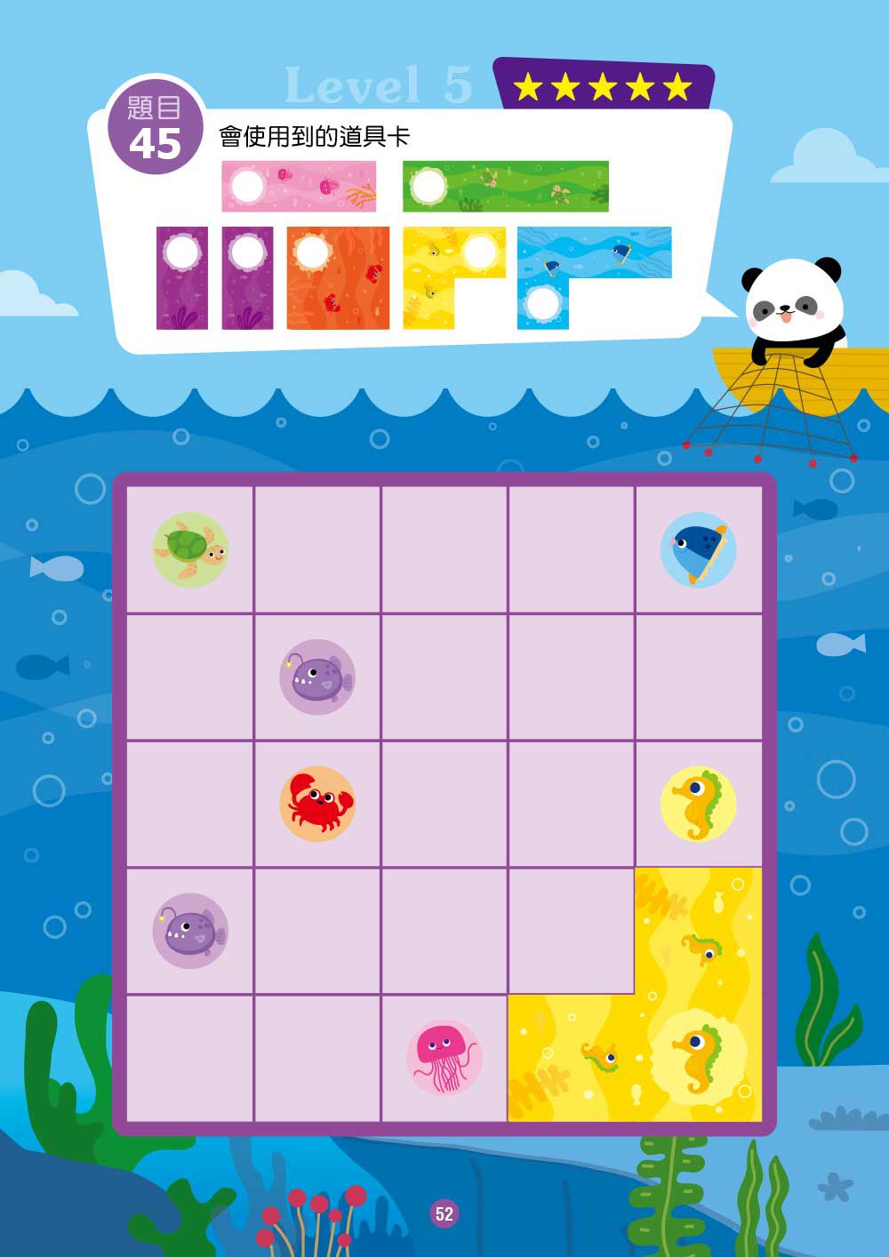 東雨文化 - 【玩出思考力益智系列05】空間方塊-空間邏輯對應 (4歲以上適用／內附道具卡2組)