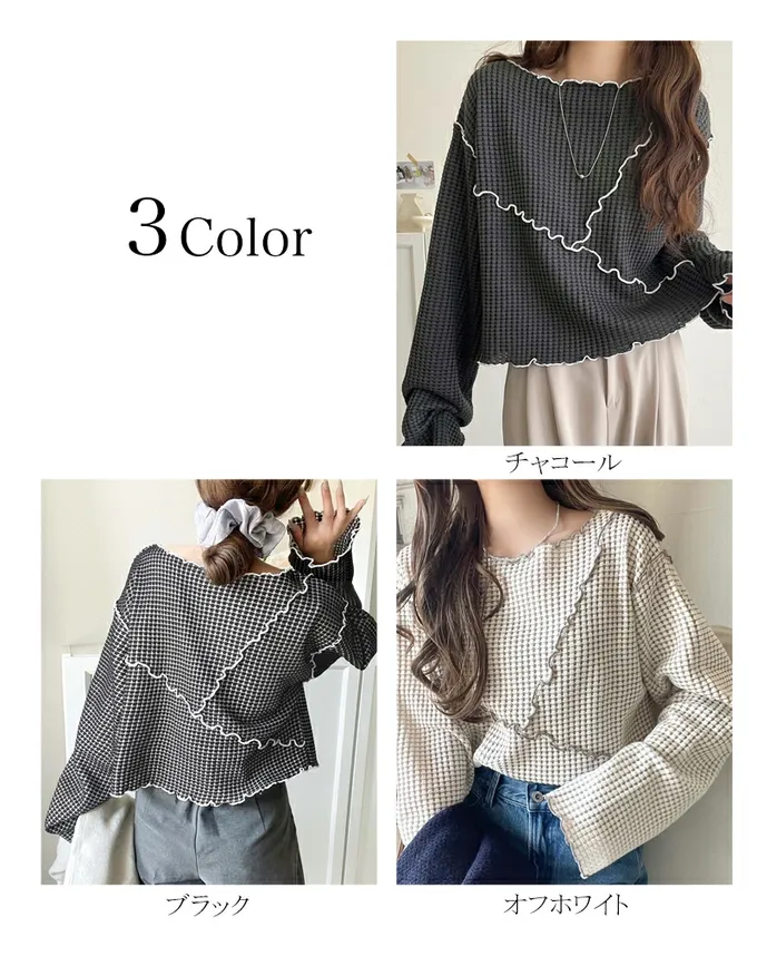 日本 Classical Elf - 2way華夫格木耳捲邊浪漫長袖上衣-炭灰