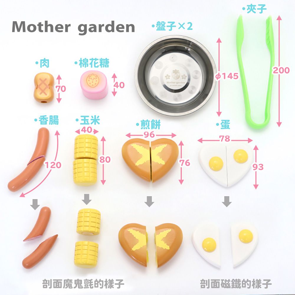 日本 Mother Garden - 木製玩具-戶外野餐組