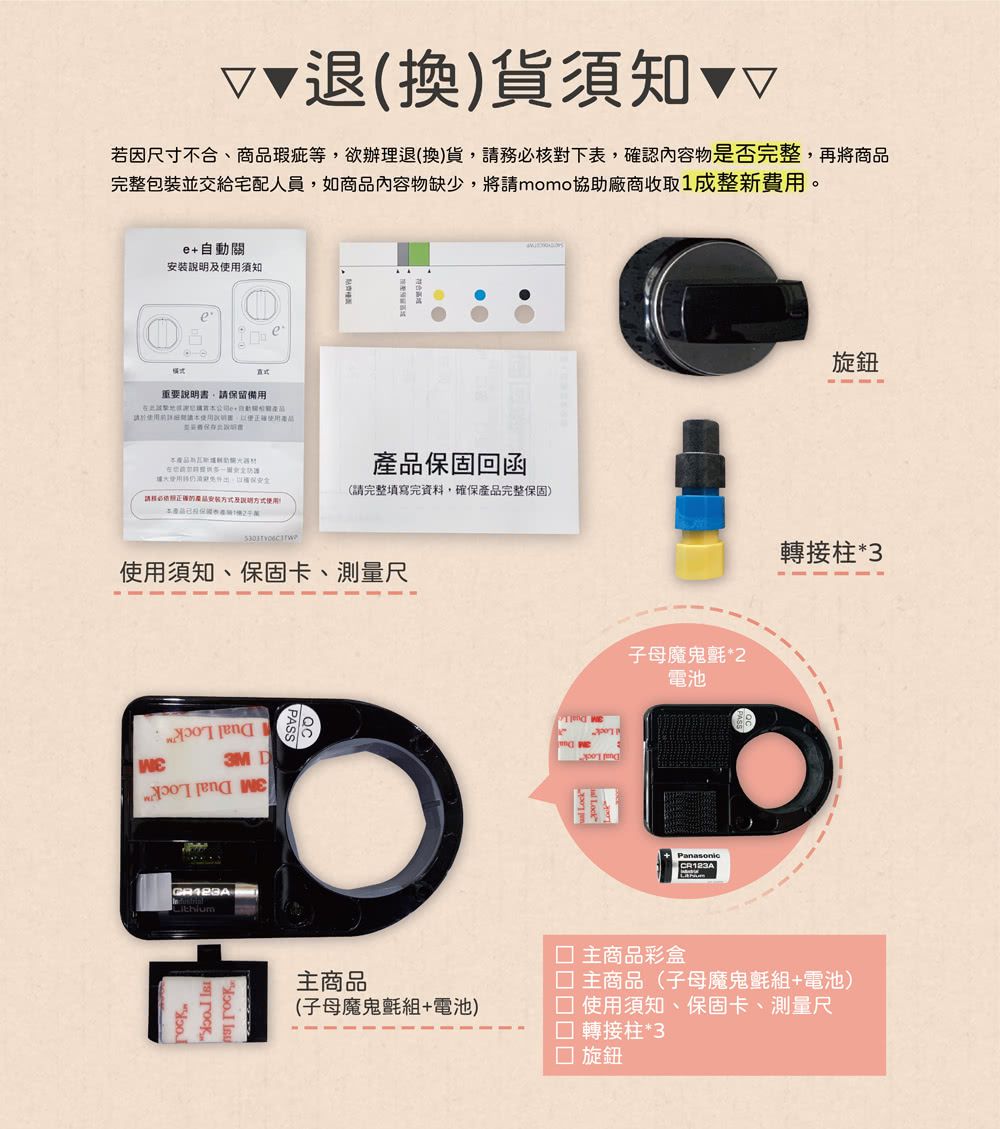 e+ 自動關 - 瓦斯爐安全定時開關 定時自動熄火 - 進階版 (送20CM厚釜湯鍋乙個)-直式-黑色