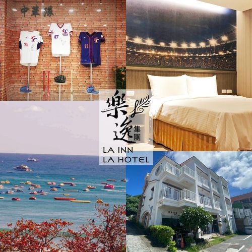 限量買一送一【樂逸文旅】買高雄送墾丁