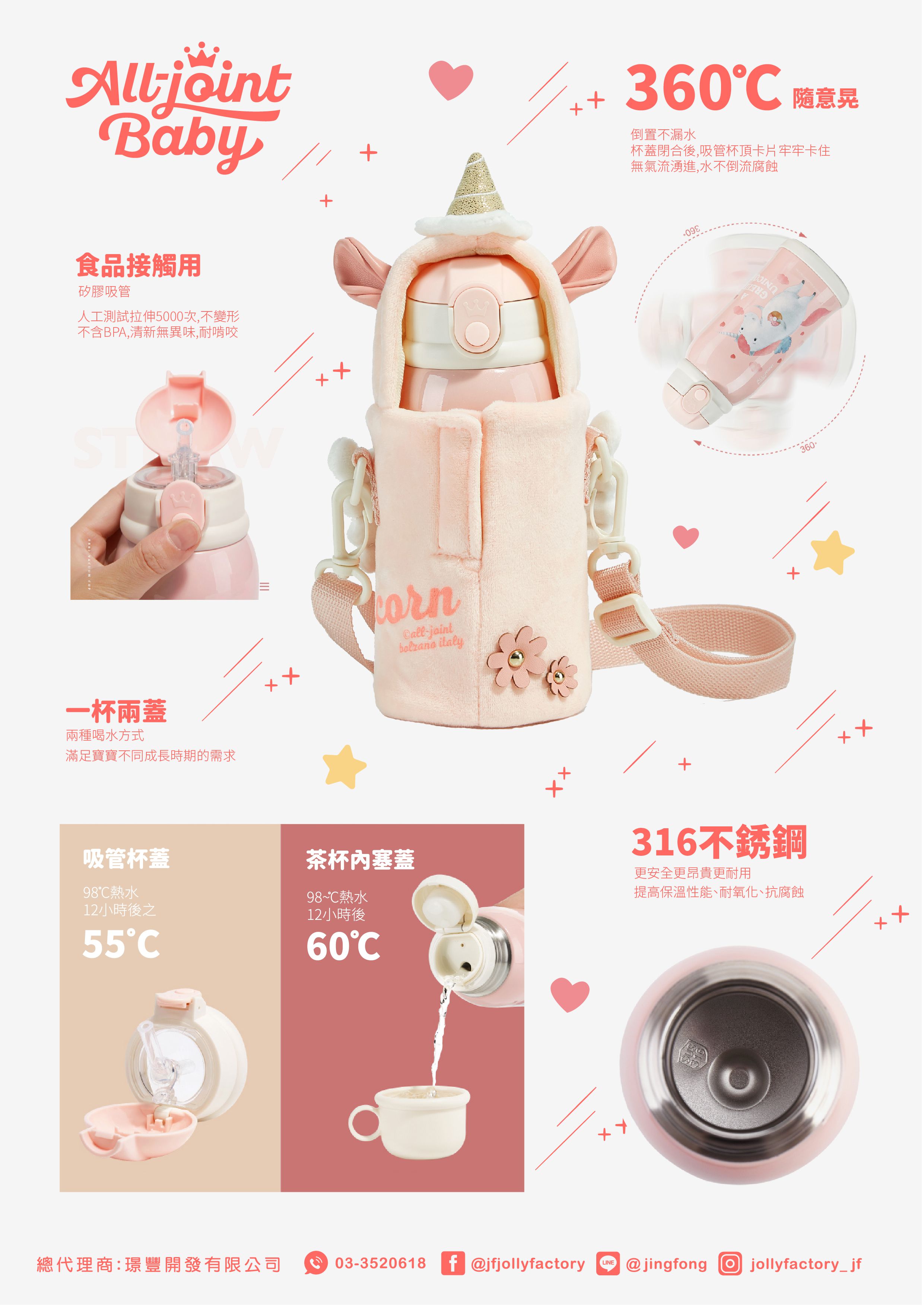 義大利 All joint - 多彩獨角獸保溫瓶-600ml