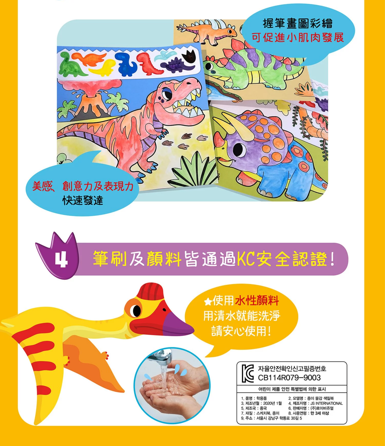 韓國 ROI BOOKS - 紙水彩畫冊-恐龍款