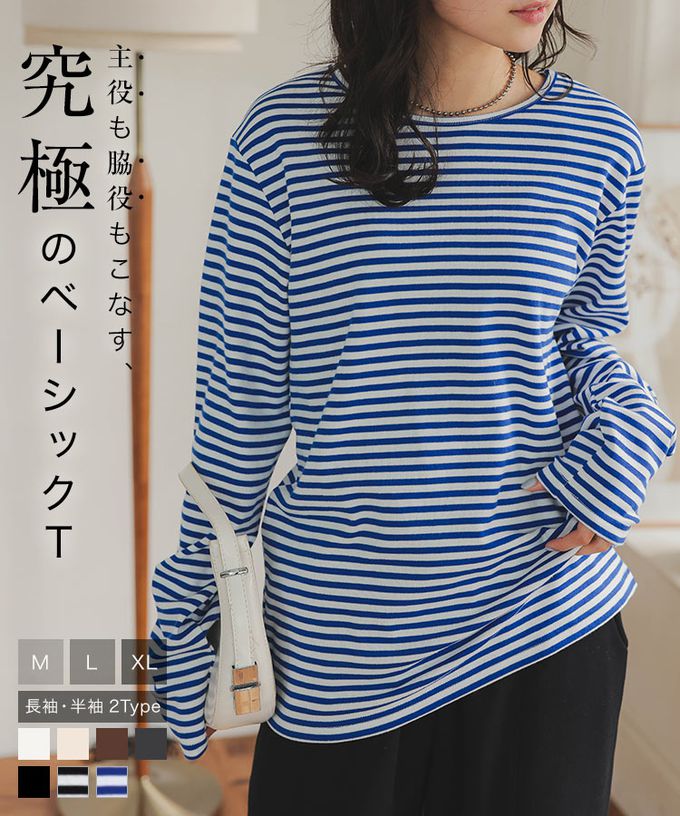 日本 Kobe Lettuce - 究極百搭舒適混棉T恤-(可選袖長)-棕