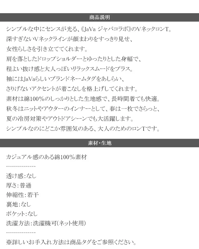 日本 Classical Elf - Java 簡約顯瘦V領長袖上衣-黑