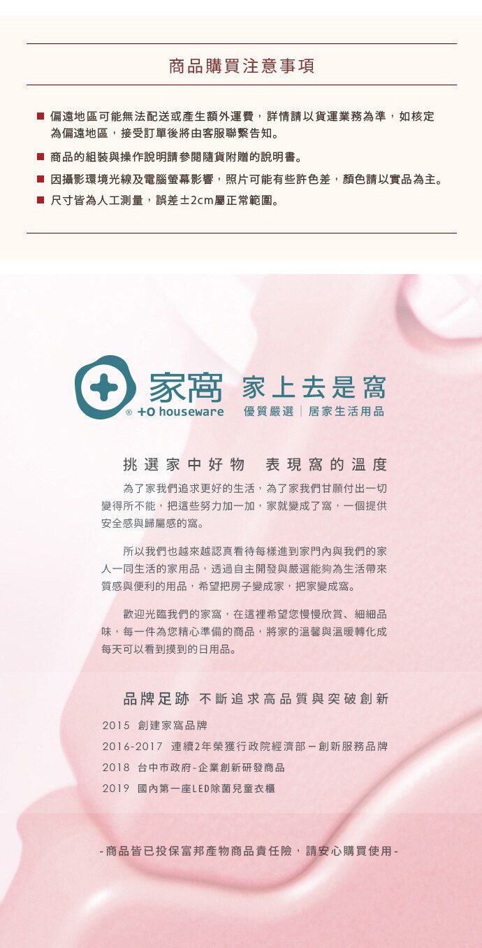 家窩 - 伊格玩具斜取衣架單櫃組-DIY-玫瑰粉