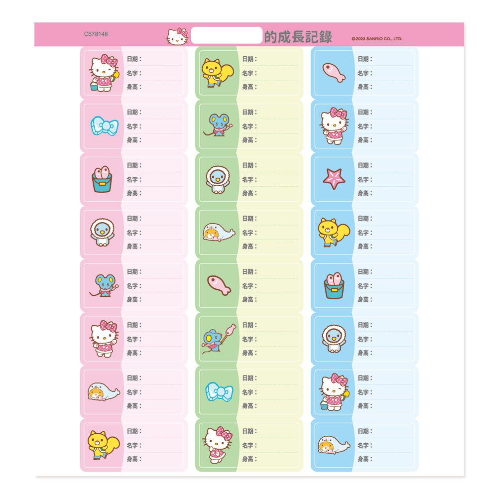 Hello Kittyㄅㄆㄇ身高尺