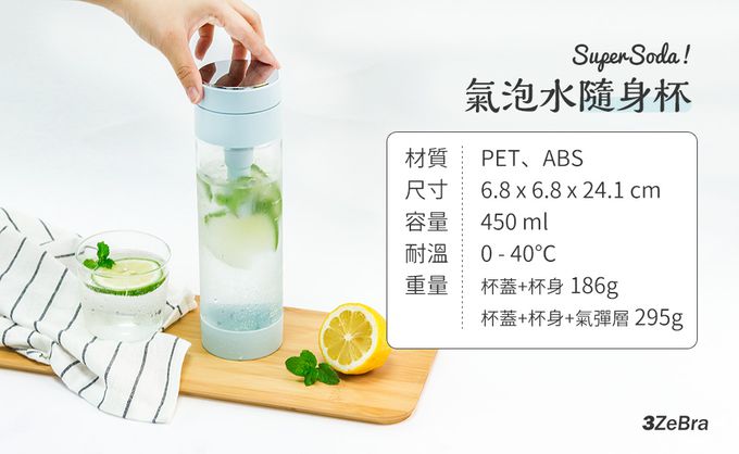 3ZeBra - Super Soda 氣泡水隨身杯-白色-450ml
