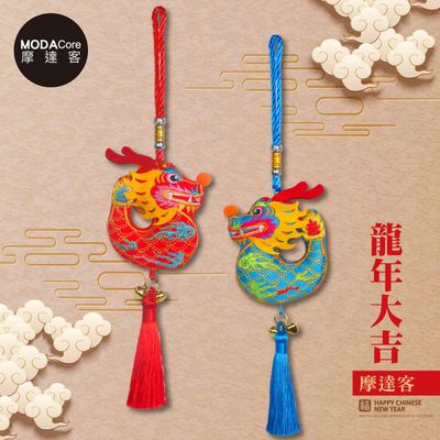 MODACore 摩達客 - 摩達客◉春節開運招財◉精緻立體刺繡龍紅藍雙色吊飾對組(2入一對)
