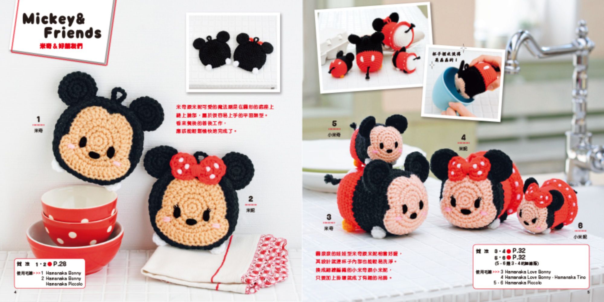 迪士尼TSUM TSUM可愛角色鉤織魔法刷
