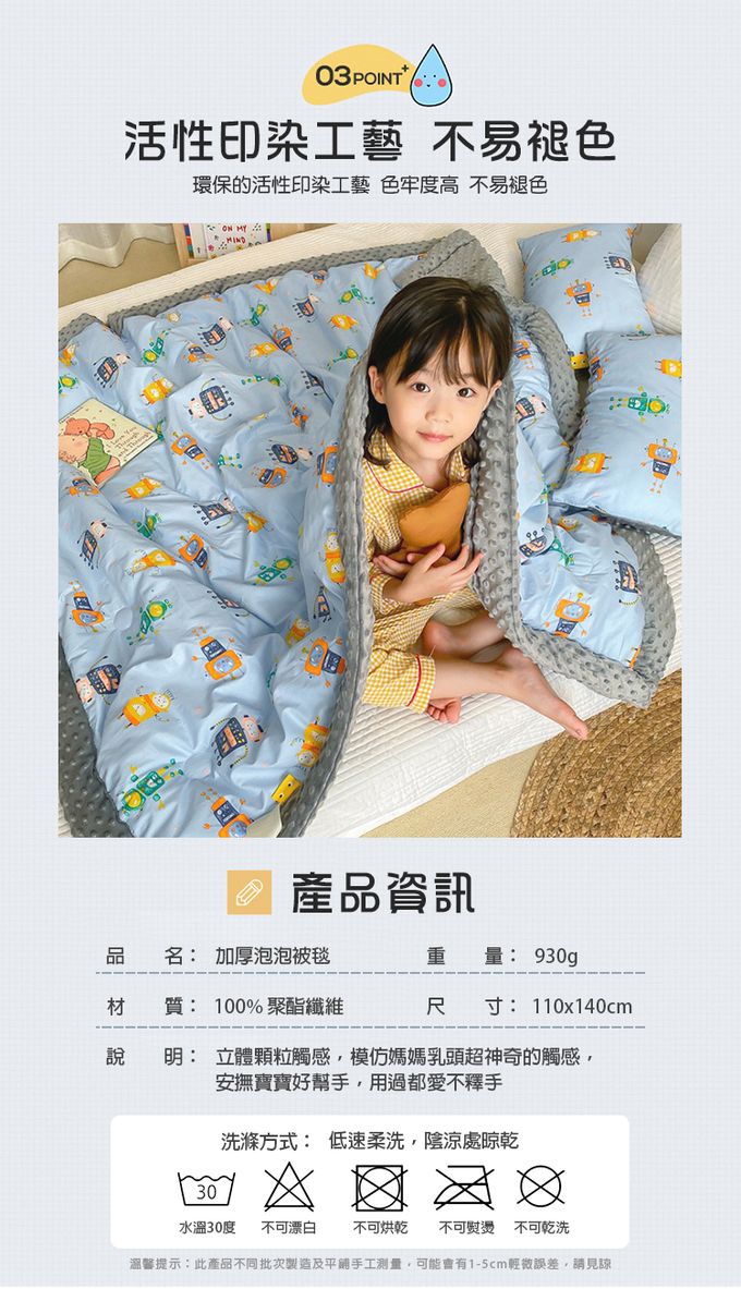 JoyNa - 加厚款-多功能蓋毯 兒童棉被 保暖被-狂野大陸-加厚款 (110*140cm)